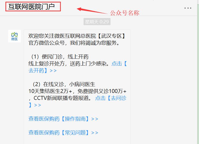 线上在哪里买药可以刷医保,线上购药也可以用医保卡啦