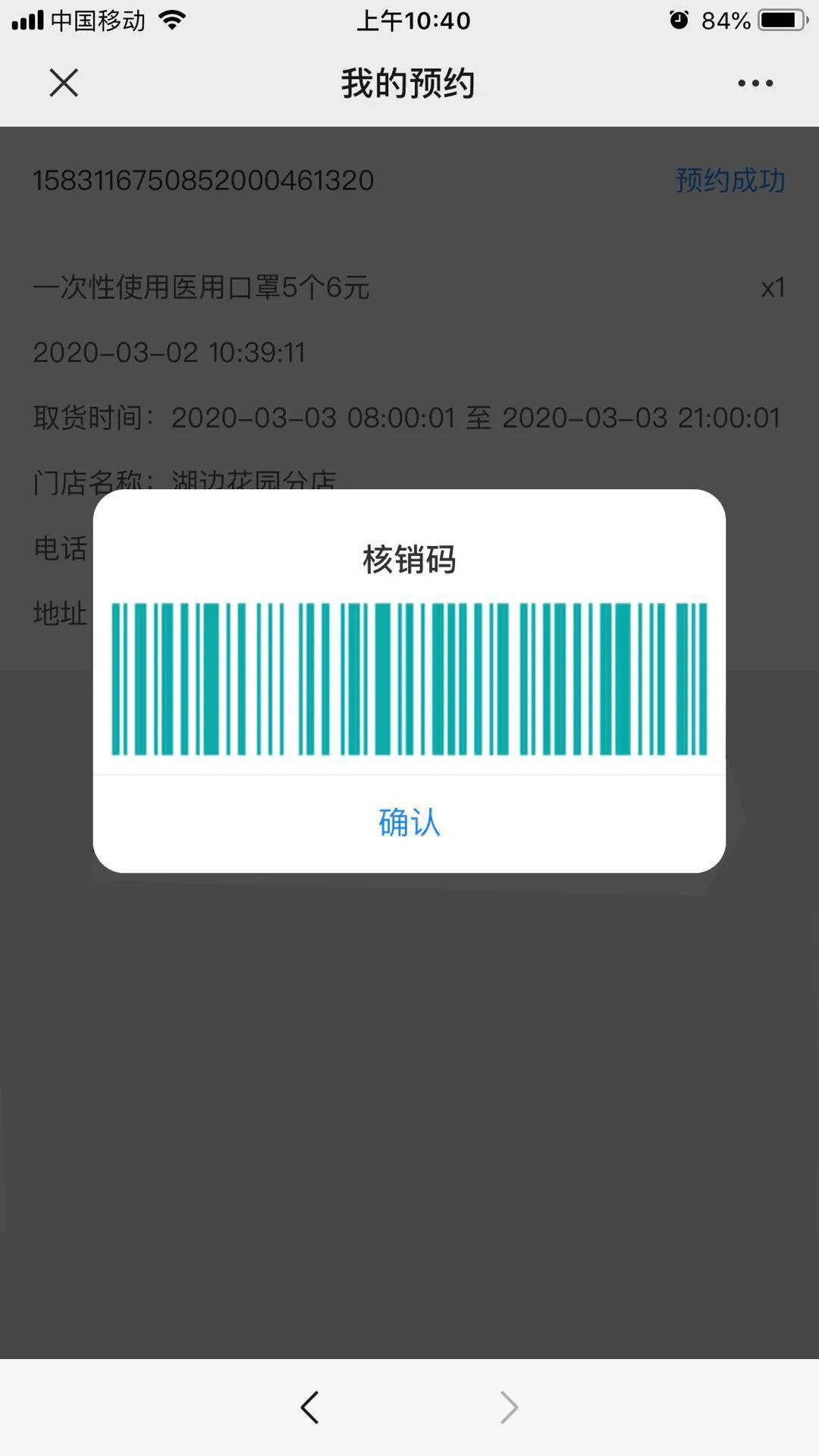 紧急通知！厦门新增口罩预约购买通道！永辉再向福州投放50万个平价口罩