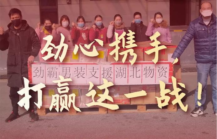 长风新村街道一线战“疫”日记(0305)——劲霸男装(上海)有限公司