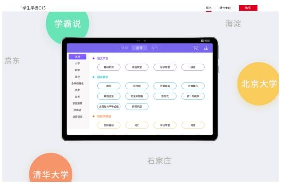 疫情宅在家，孩子学习大可交给读书郎学生平板