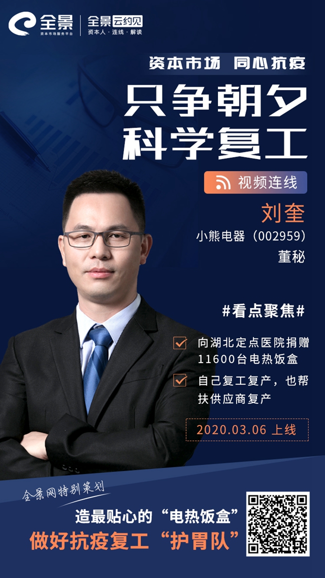 小熊电器自热饭盒,小熊电器圆形保温饭盒