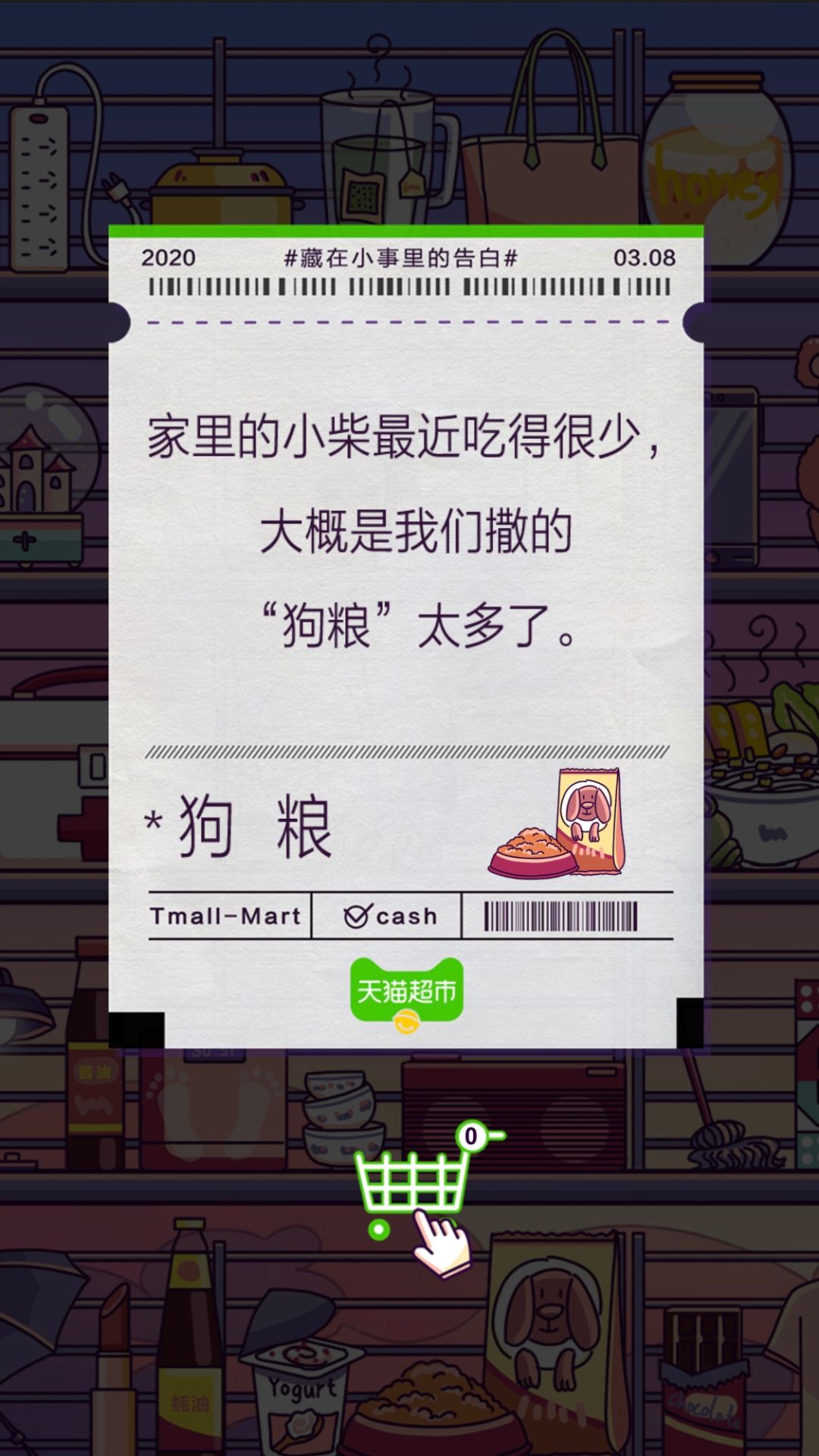 女生购物车有什么秘密,女生的购物车有什么秘密