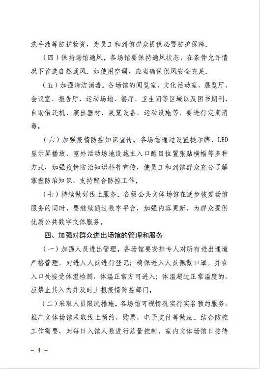 湛江市体育场馆免费开放,湛江市文体中心