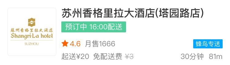 五星级酒店外卖价格,高端酒店外卖新消息