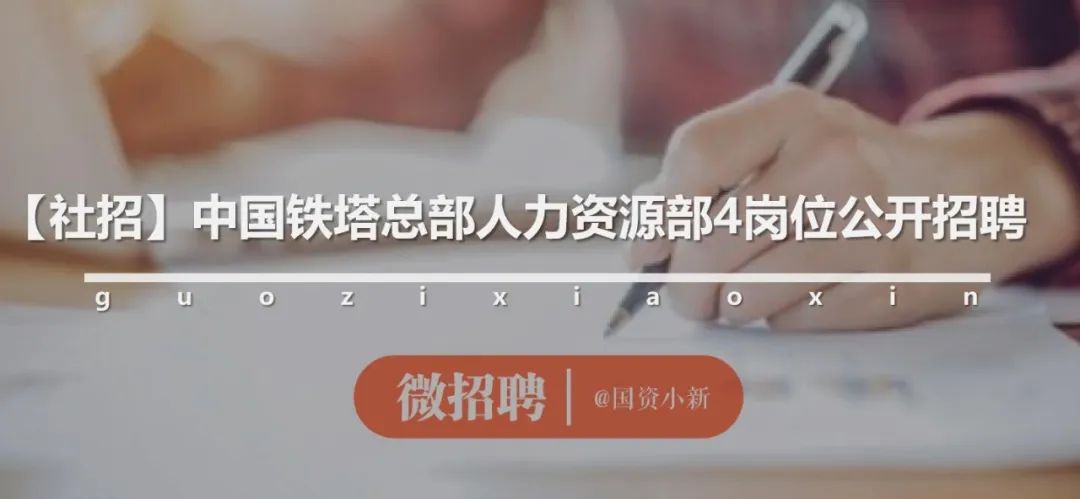 中国化学工程集团招聘岗位信息表,央企招聘中国化学