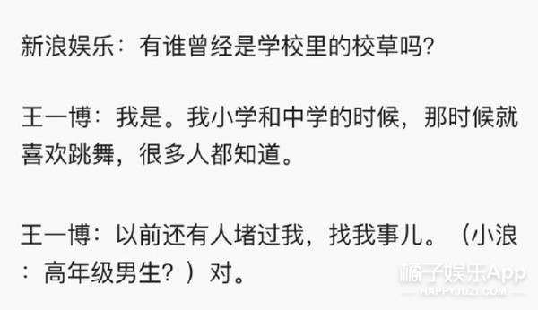 星光大赏许光汉王一博,许光汉王一博刘昊然