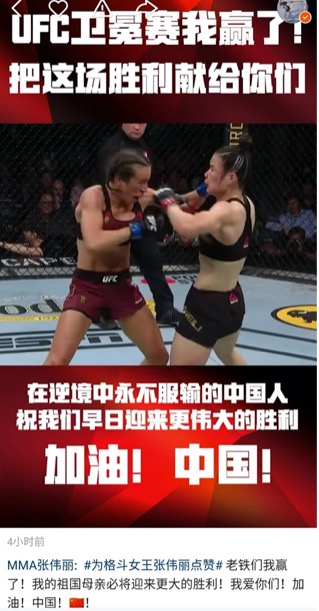 格斗女王张伟丽,张伟丽吃的什么冰激凌