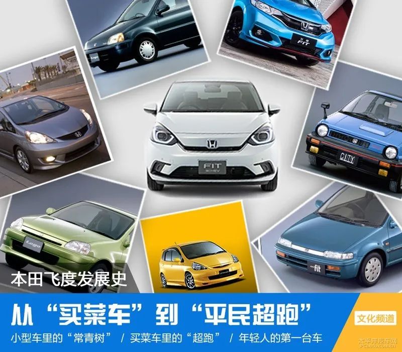 平民超跑2018款飞度潮跑版评测,飞度为什么被称为平民超跑