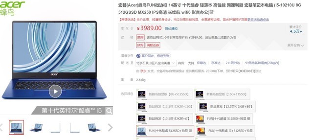 在家线上买什么电脑好,宅家线上买笔记本电脑