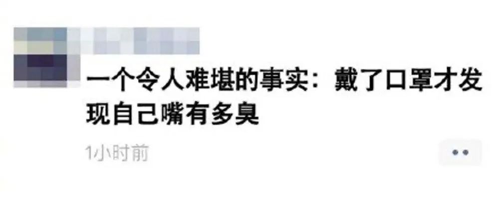 戴着口罩有口臭别人能闻到吗,戴口罩有口臭这些法宝来帮你