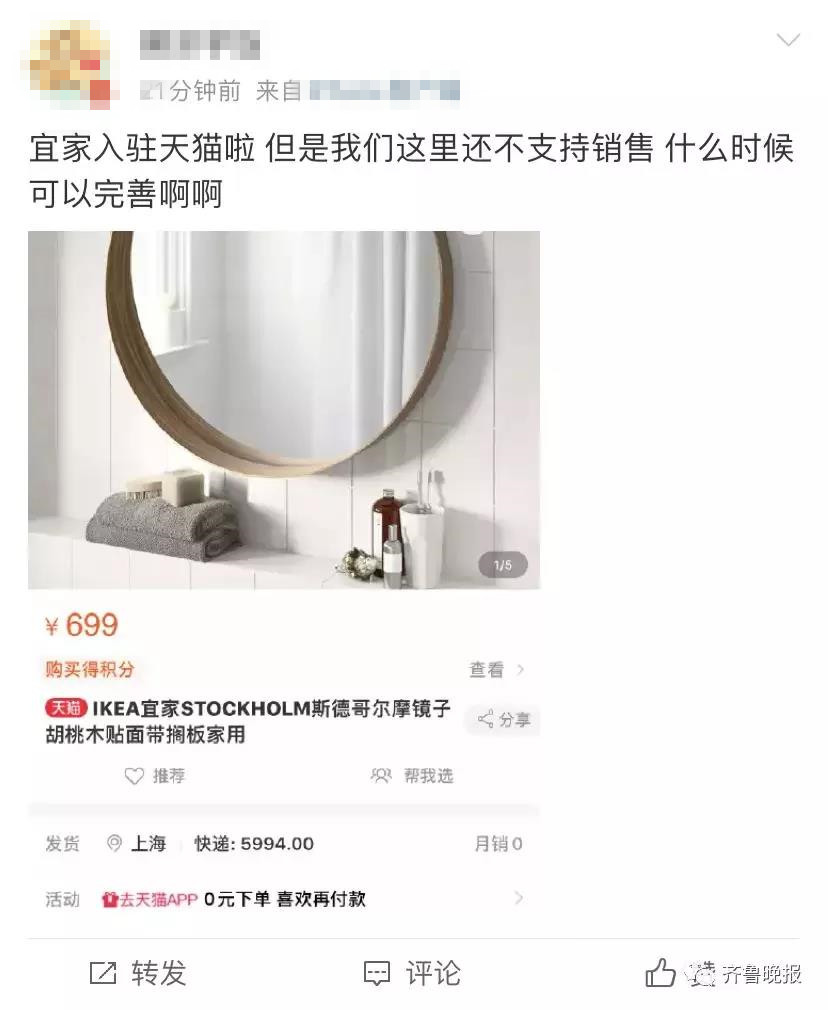 宜家进驻天猫怎么样,宜家入驻的好处