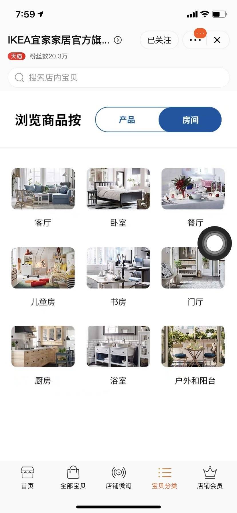 网上的宜家代购,再见宜家代购你好宜家天猫旗舰店