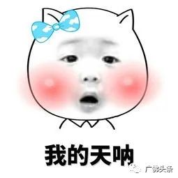 顺德2岁宝宝误服80多片降压药！奶奶的这一“非常举措”救命