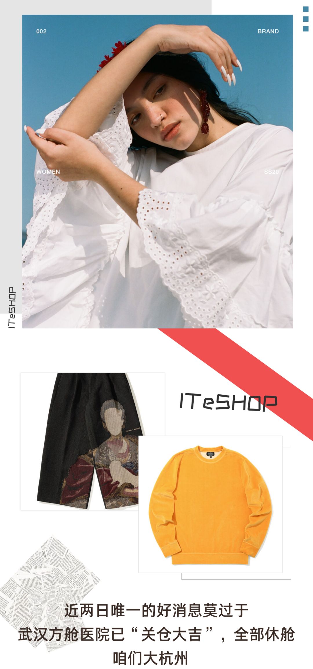 春装复工,复工春装