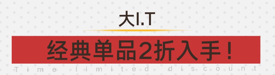 春装复工,复工春装