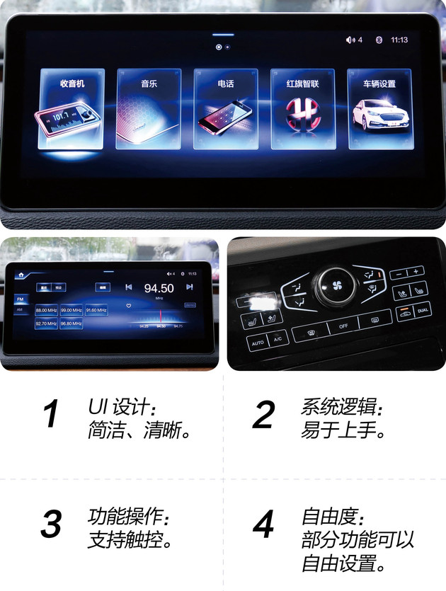 红旗h5多媒体功能视频,红旗h5多媒体按键解析