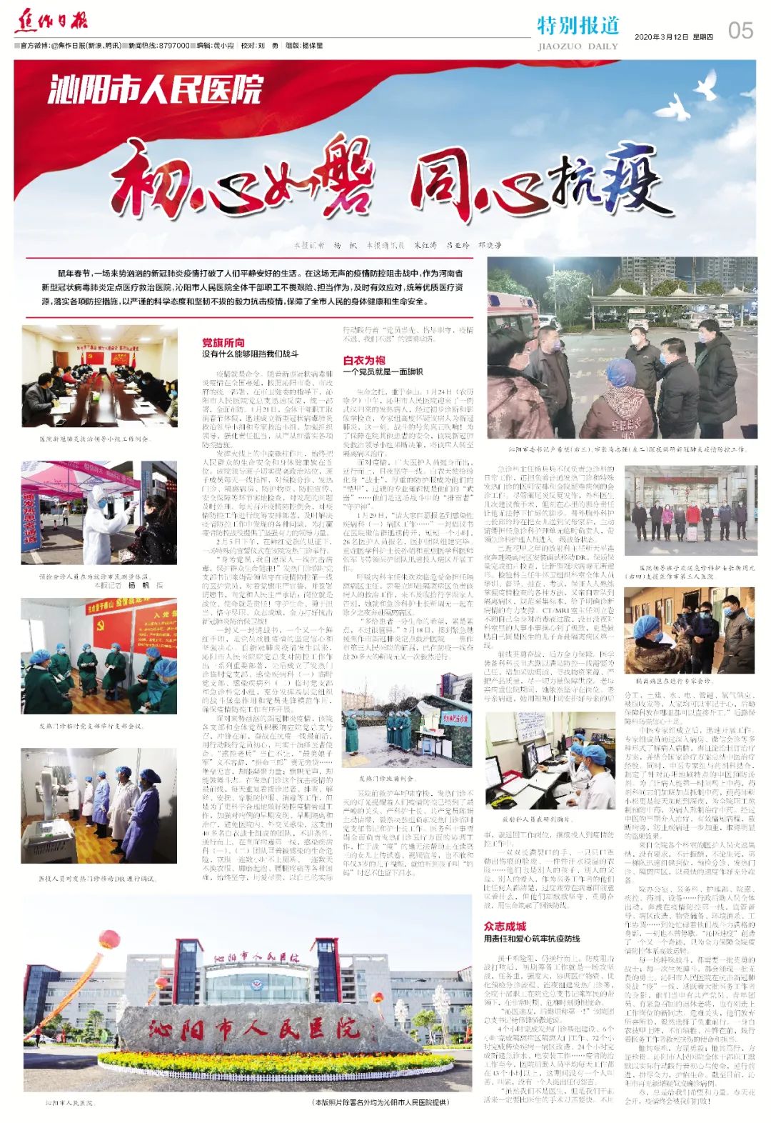 医务工作者践行初心担当使命,医务工作者用行动践行初心使命