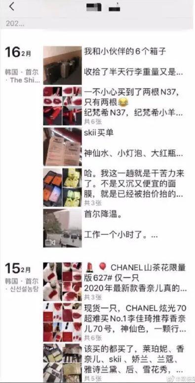 韩国代购被处罚,韩国代购被举报