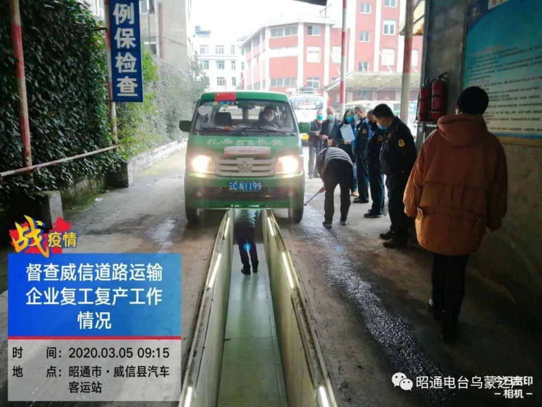 云南省昭通市客运恢复时间,云南昭通客运恢复通车时间