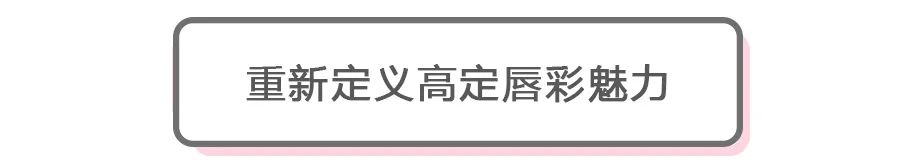 复工女孩必入|口罩也不能封印的绝美妆容利器