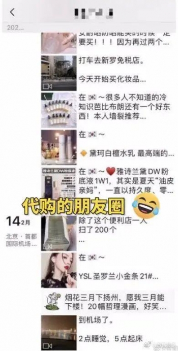 疫情期间韩国免税店如何代购,疫情期间海外代购还安全么