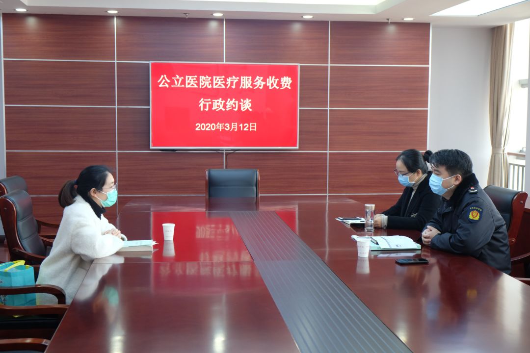 丹阳一家公立医院被约谈