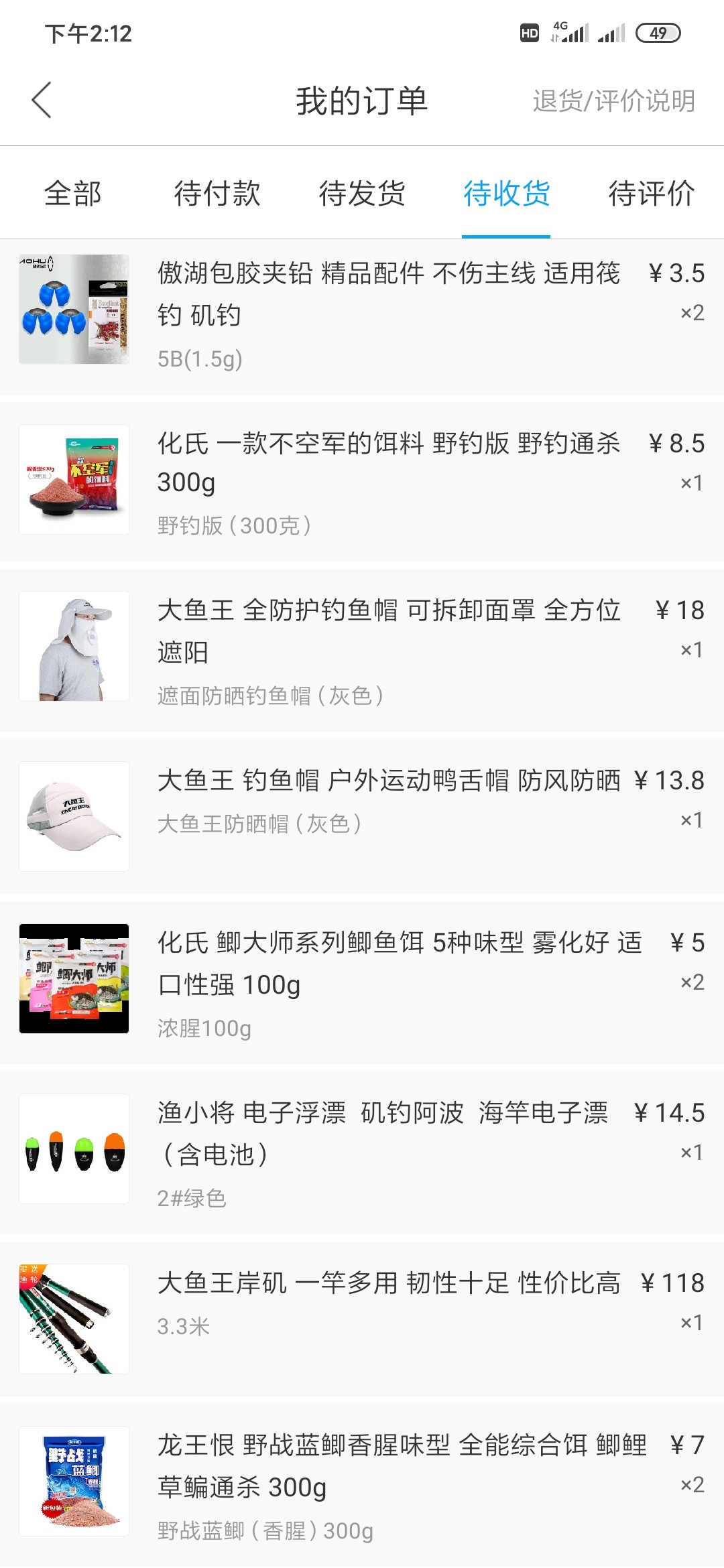 自制岸钓打窝器,自制岸抛筏竿支架