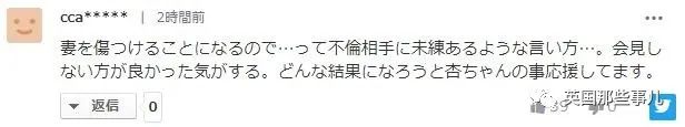 日本男明星出轨事件,日本男星出轨三个女艺人