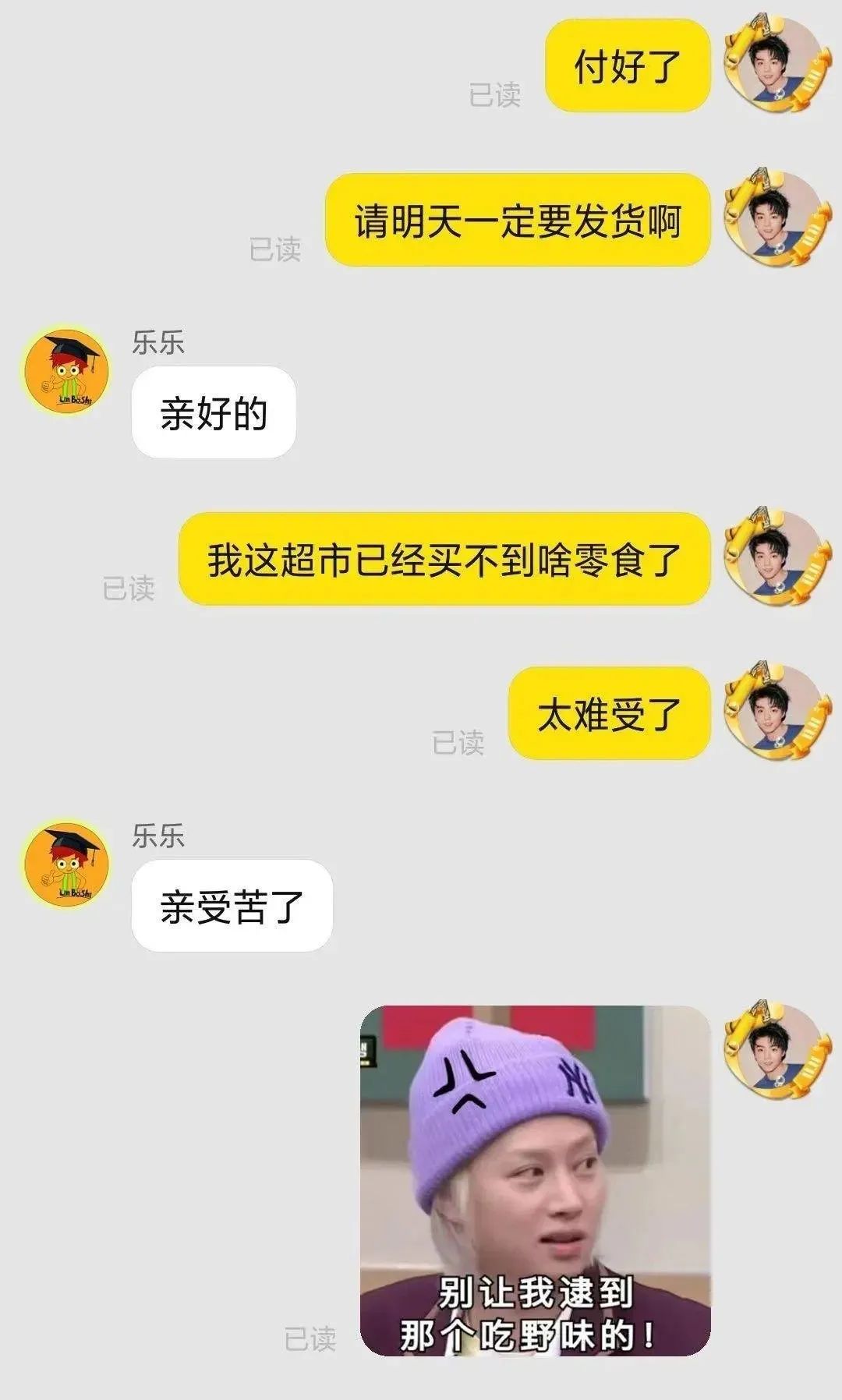 为了催生发液赶紧发货,我连续熬夜30天最后熬成了徐峥