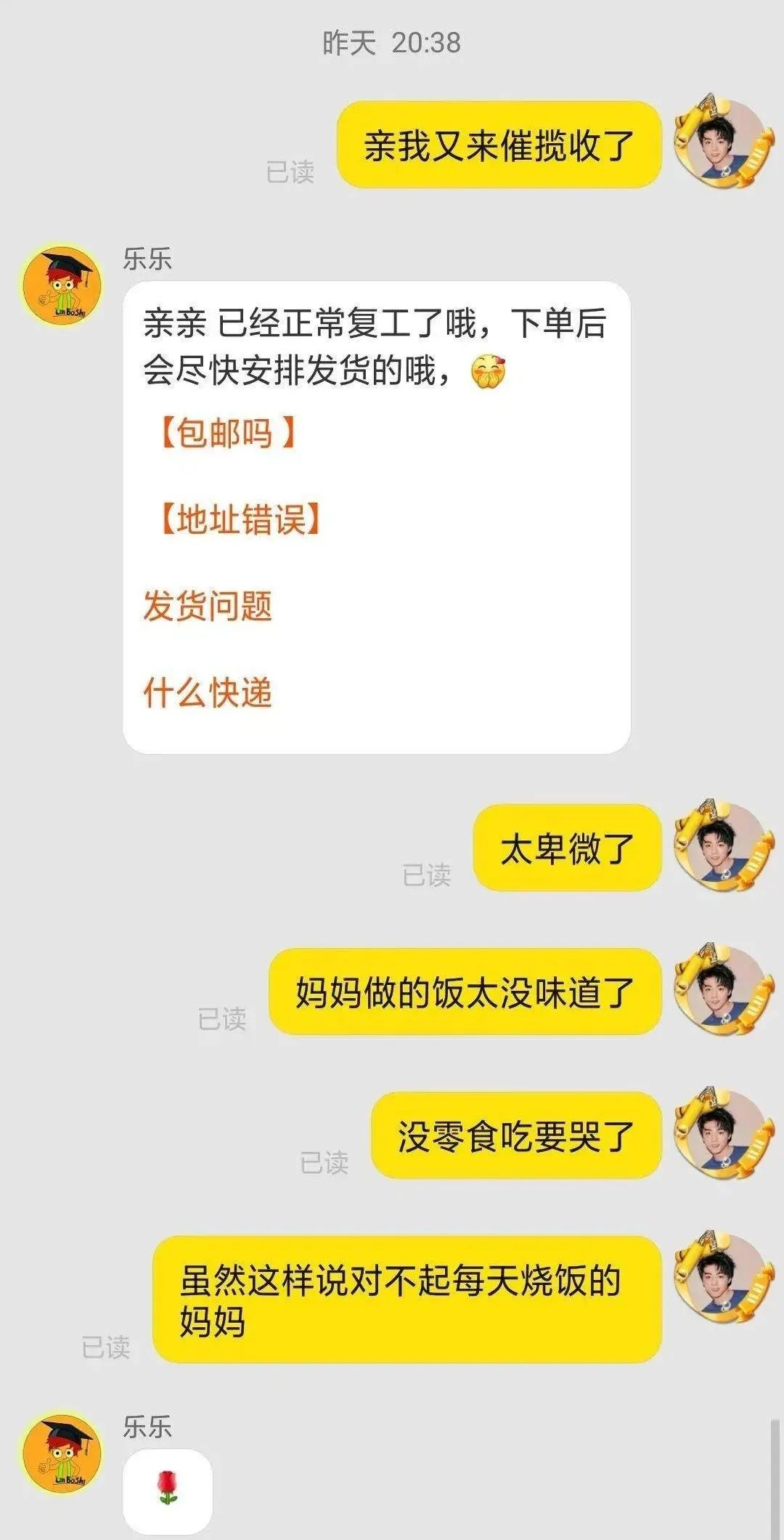 为了催生发液赶紧发货,我连续熬夜30天最后熬成了徐峥