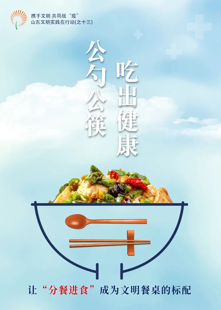 德州市疫情志愿者,山东省抗击疫情优秀志愿者