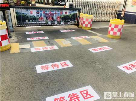 昆明开学首日：学校“各显神通”，学习防疫两不误