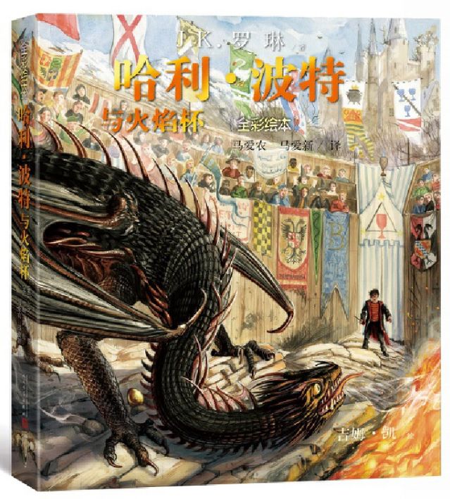 一口气带你看完哈利波特的发展史,哈利波特全文梗概作文