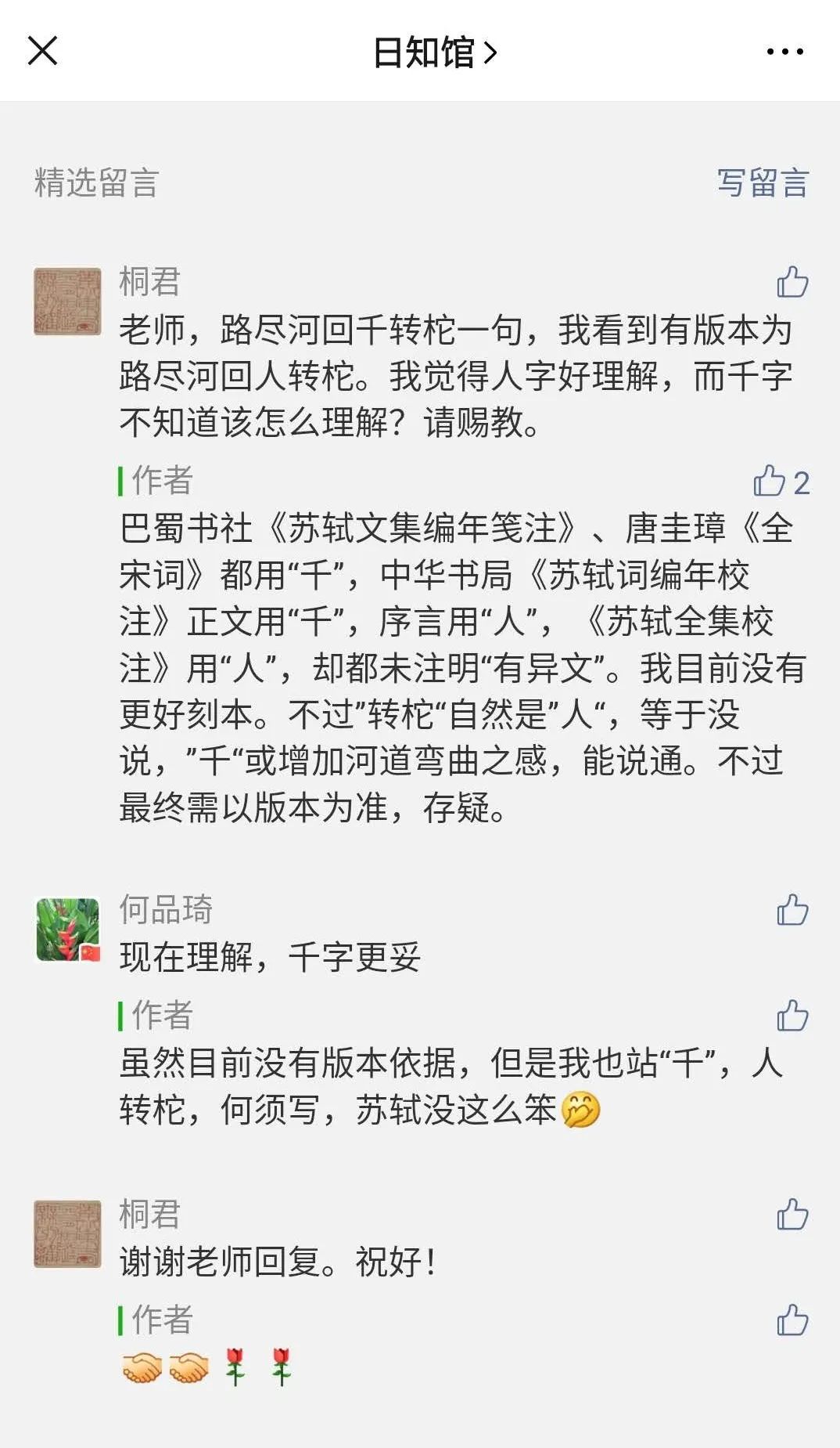 簌簌无风花自堕怎么读,簌簌无风