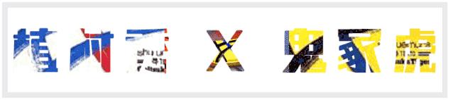 王一博同款遮瑕,2021春季限定彩妆