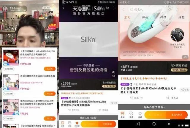 李佳琦直播有多火了,李佳琦现在直播人气怎样