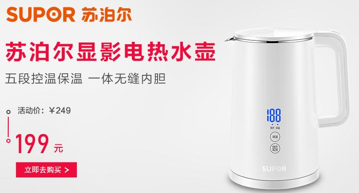 苏泊尔电水壶智能,苏泊尔智能显温水壶