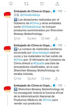 从中国买到次品试剂盒？西班牙政府、中国使馆，当事企业都发声