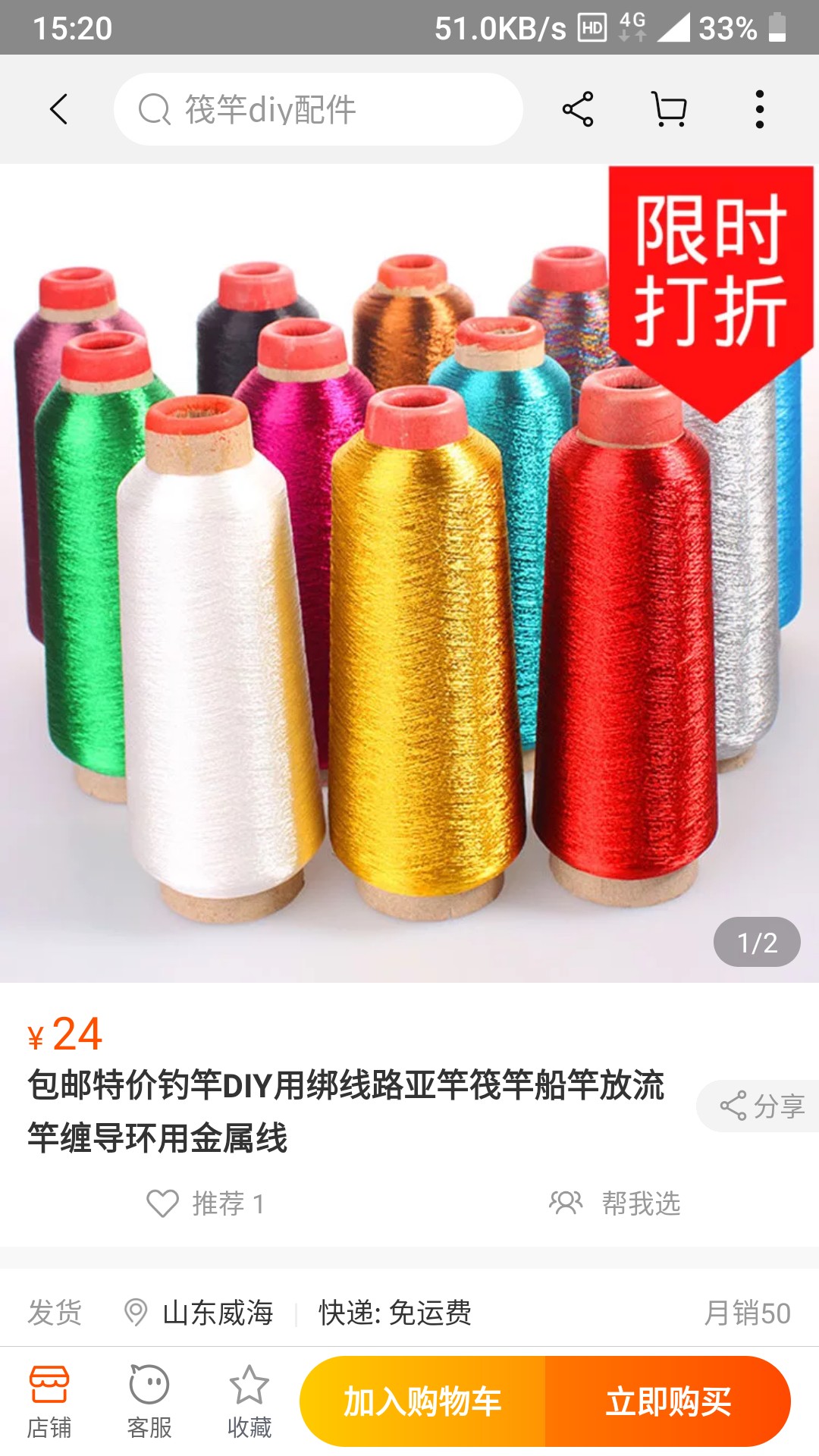 手作轻竹路亚之四选绑线，亲测蚕丝VS大力马