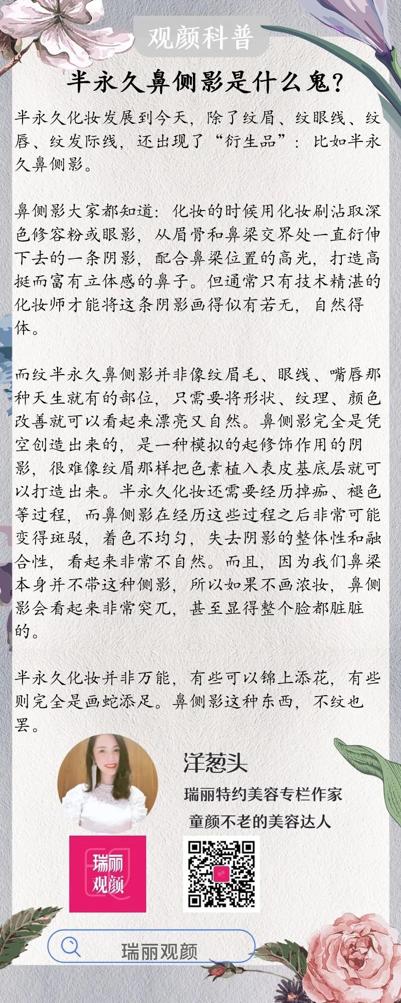 做了鼻镜后遗症,做了鼻基底都后悔吗