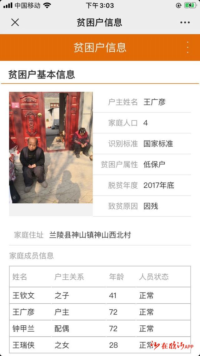 抓重点抓具体抓落实,抓好精准帮扶