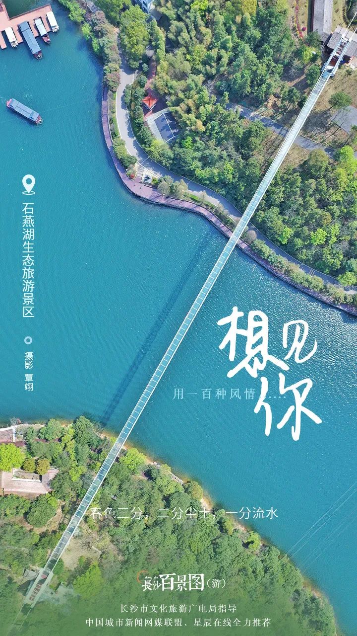 长沙各打卡地路线,长沙十条绝美路线