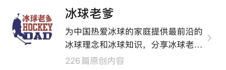 木村拓哉冰球运动,冰球木村拓哉