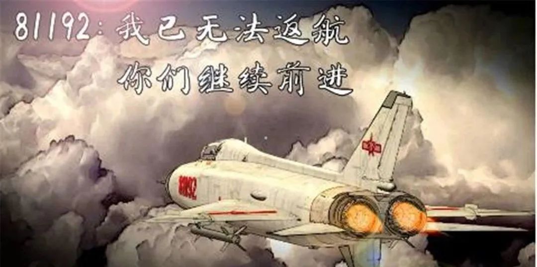 81192我们永远等你返航,81192我们永远等你返航心得体会