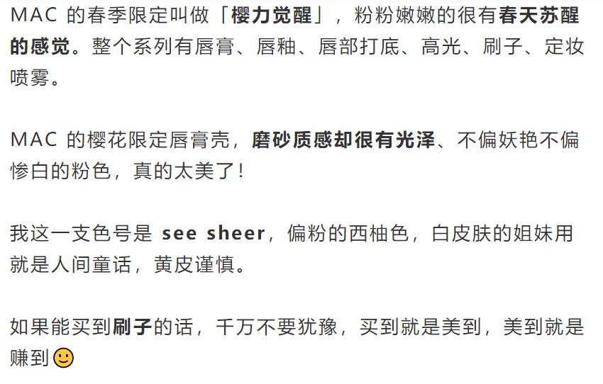 樱花限定单品有哪些,2019樱花限量单品