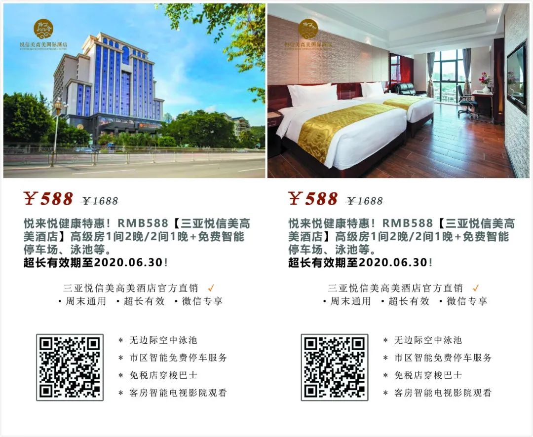 海南度假酒店优惠,海南10个必住酒店