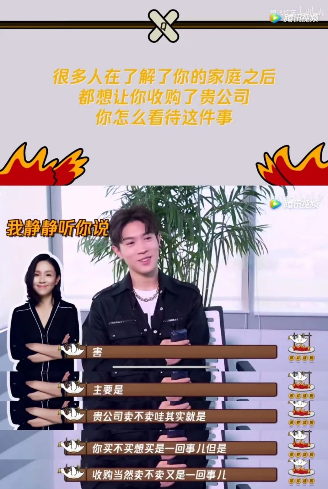 这才是妥妥的背靠资本啊