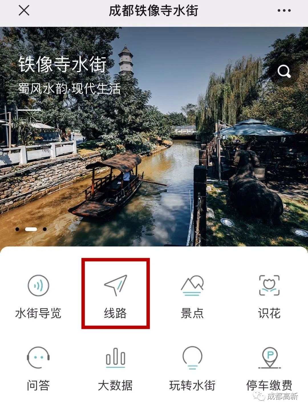 周末好去处铁像寺水街,铁像寺水街旅游攻略