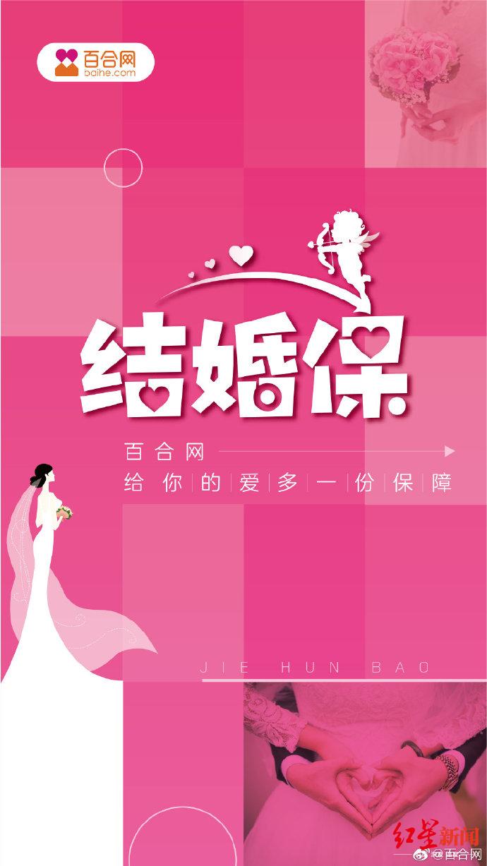 一年内结婚退6.88万元？小伙婚结了钱没拿到，红娘表姐还被辞退……