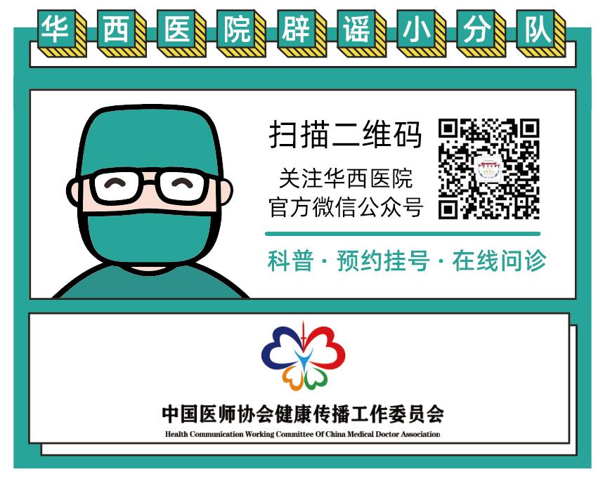 华西医生在哪些医院坐诊,华西医生坐诊医院